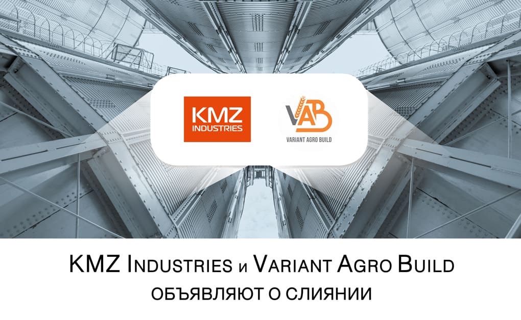 KMZ Industries та Variant Agro Build оголосили про злиття