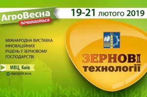 Агровесна. Что привезли элеваторщики на Зерновые технологии 2019