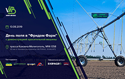 День поля компании «Вариант Агро Строй» 2019