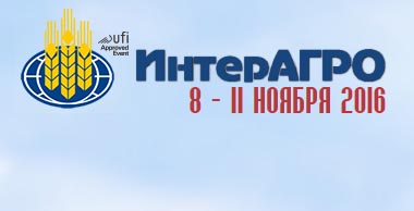 Приглашаем Вас на ИнтерАГРО 2016