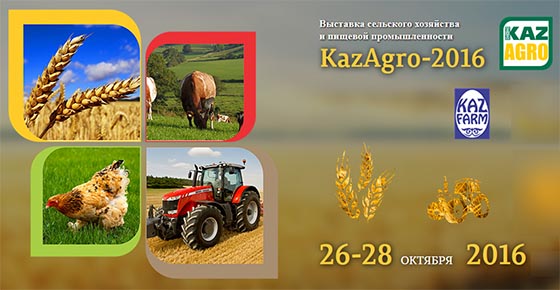 Посетите стенд ООО «Вариант Агро Строй» на «KazAgro 2016»